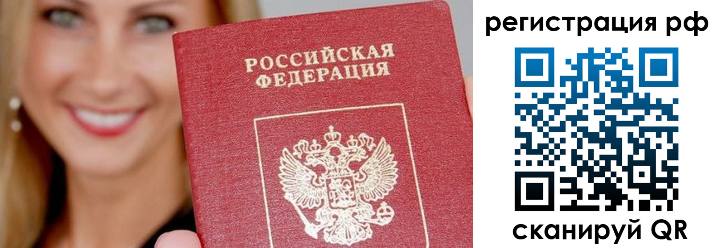 прописка законно в Воткинске