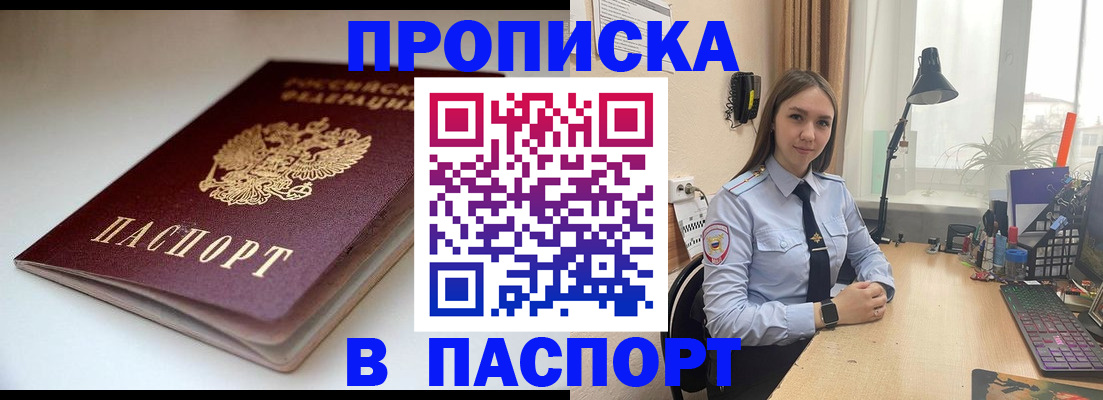 регистрация для школы в Воткинске