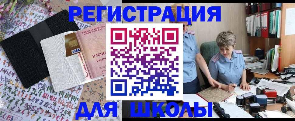 прописка паспорт в Воткинске