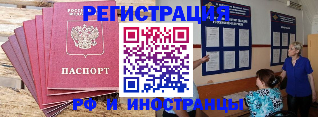 прописка штамп в Воткинске