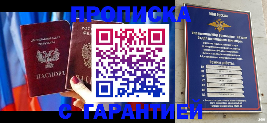прописка паспорт в Воткинске