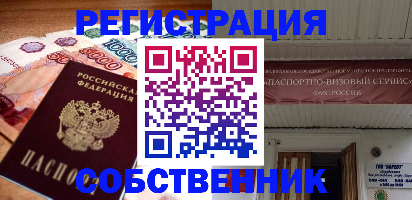 временная регистрация адрес в Воткинске