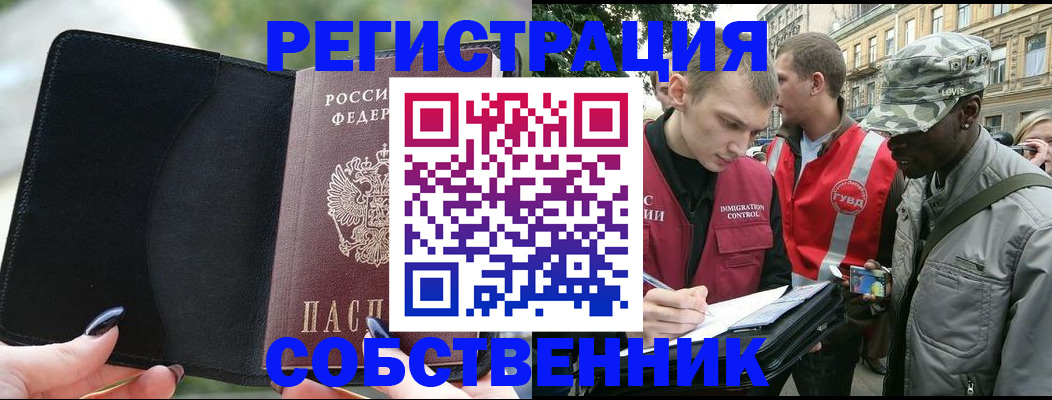 временная регистрация для школы в Воткинске