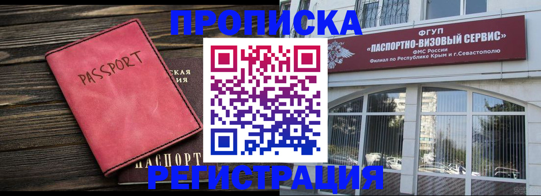 миграционный учет в Воткинске