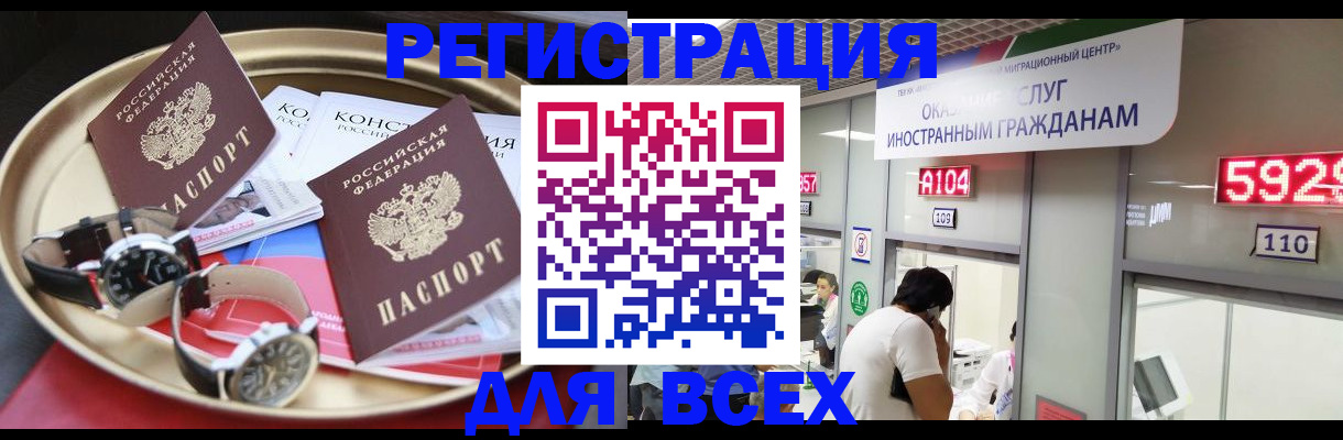 временная прописка в Воткинске